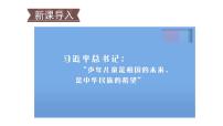 小学政治 (道德与法治)第四单元 法律保护我们健康成长8 我们受特殊保护教学ppt课件