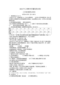 湖南省湘潭市湘乡市2022-2023学年三年级下学期期末质量监测道德与法治试卷