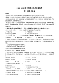 山东省威海市威海经济技术开发区2022-2023学年六年级下学期期末道德与法治试题