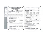 山东省滨州市沾化区三校联考2023-2024学年六年级上学期11月期中道德与法治试题