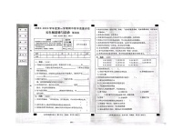 山东省滨州市沾化区三校联考2023-2024学年五年级上学期11月期中道德与法治试题