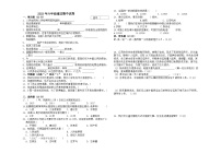 甘肃省武威市2023-2024学年六年级上学期11月期中道德与法治试题