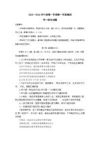 山东省招远市2023-2024学年(五四学制)六年级上学期期中考试道德与法治试题