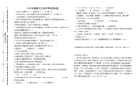 山东省潍坊市诸城市实验小学2023-2024学年六年级上学期10月月考道德与法治试题