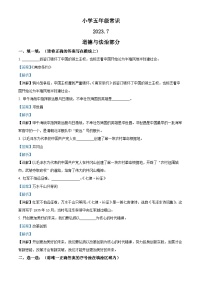 2022-2023学年山东省菏泽市牡丹区部编版五年级下册期末考试道德与法治试卷（解析版）