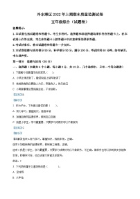 2021-2022学年湖南省永州市冷水滩区部编版五年级下册期末考试道德与法治试卷（解析版）