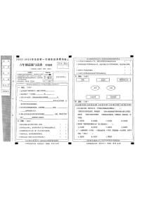 河南省周口市太康县2023-2024学年六年级上学期期中道德与法治试卷