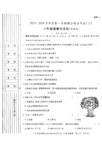 陕西省榆林市神木市第六中学2023-2024学年六年级上学期11月期中道德与法治试题