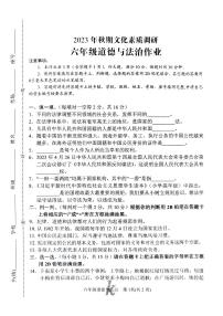 河南省南阳市西峡县2023-2024学年六年级上学期11月期中道德与法治试题