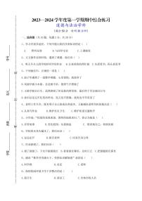 江苏省宿迁市宿城区四校2023-2024学年三年级上学期期中练习道德与法治试卷