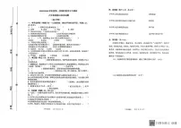 山东省滨州市阳信县2023-2024学年六年级上学期11月期中道德与法治试题