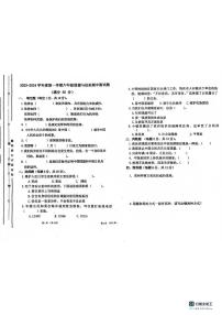 山东省聊城市东昌府区百草园小学2023-2024学年六年级上学期期中考试道德与法治试题