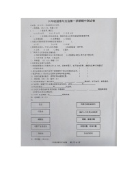 山东省济宁市金乡县2023-2024学年六年级上学期期中道德与法治试题