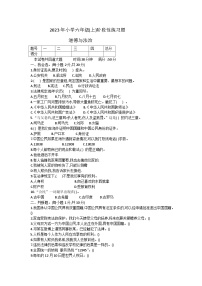 湖南省邵阳市隆回县街道学校联考2023-2024学年六年级上学期期中考试道德与法治试题