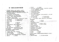 黑龙江省绥化市第四中学2023-2024学年六年级(五四学制)上学期期中考试道德与法治试卷