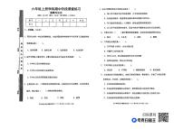 甘肃省定西市岷县2023-2024学年六年级上学期期中考试道德与法治试题