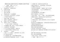 山东省泰安市宁阳县蒋集学区2023-2024学年四年级上学期期中考试道德与法治试题