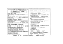 河南省驻马店市上蔡县2023-2024学年五年级上学期11月期中道德与法治试题