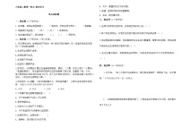 山东省临沂市郯城县褚墩镇兰山小学2023-2024学年六年级上学期11月月考道德与法治试题