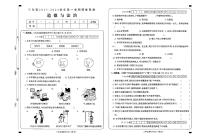 山西省大同地区2023-2024学年三年级上学期期中课堂观测道德与法治试卷