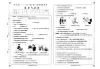 山西省大同地区2023-2024学年四年级上学期期中课堂观测道德与法治试卷