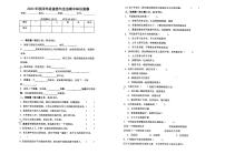 广东省河源市东源县2023-2024学年五年级上学期期中道德与法治试卷