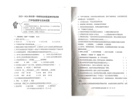 山东省滨州市沾化区古城、大高联考2023-2024学年六年级上学期11月期中道德与法治试题