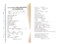 山东省滨州市沾化区古城、大高联考2023-2024学年三年级上学期11月期中道德与法治试题