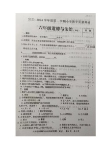 河北省衡水市武强县2023-2024学年六年级上学期期中教学质量调研道德与法治试题