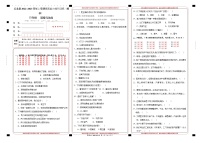 云南省文山州丘北县2022-2023学年四年级上学期期末模拟考道德与法治试卷