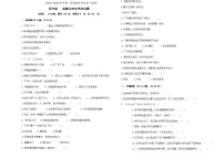 道德与法治四年级上册期末试题5