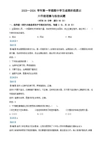 2023-2024学年山东省德州市夏津县部编版六年级上册期中考试道德与法治试卷（解析版）