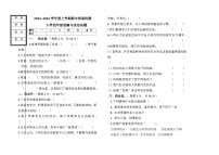 黑龙江省大庆市肇源县2023-2024学年四年级上学期12月期末道德与法治试题