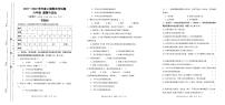 重庆市大足区2021-2022学年六年级上学期期末道德与法治试卷