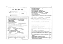 青海省果洛州久治县2023-2024学年六年级上学期期末考试道德与法治试题