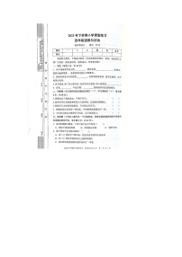 湖南省娄底市涟源市2023-2024学年四年级上学期期末综合练习道德与法治试卷