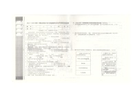 辽宁省沈阳市法库县2023-2024学年六年级上学期1月期末道德与法治试题