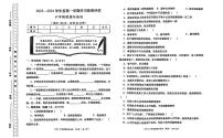 甘肃省定西市岷县2023-2024学年六年级上学期1月期末道德与法治试题