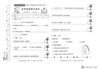 河北省邢台市威县2023-2024学年上学期五年级道德与法治期末试题（扫描版，含答案）