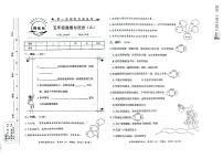 河北省邢台市威县第四小学2023-2024学年第一学期智力闯关（四）月考五年级道德与法治试题（图片版，含答案）