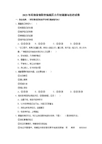 河南省南阳市宛城区2022-2023学年六年级下学期6月期末道德与法治试题