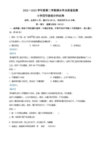 2022-2023学年广东省汕尾市海丰县部编版四年级下册期末考试道德与法治试卷（解析版）