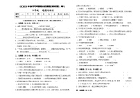 甘肃省平凉市庄浪县2023-2024学年六年级上学期1月期末道德与法治试题