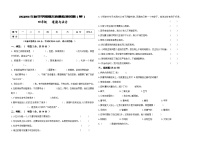 甘肃省平凉市庄浪县2023-2024学年四年级上学期1月期末道德与法治试题