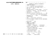 甘肃省平凉市庄浪县2023-2024学年五年级上学期1月期末道德与法治试题