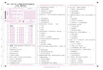 云南省大理市2022-2023学年三年级上学期期末教学质量监测道德与法治试卷