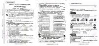 云南省昆明市官渡区2023-2024学年六年级上学期1月期末道德与法治试题