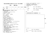 甘肃省定西市陇西县十校联考2023-2024学年一年级上学期1月期末道德与法治试题