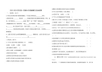 甘肃省武威市凉州区联考2023-2024学年六年级上学期1月期末道德与法治试题