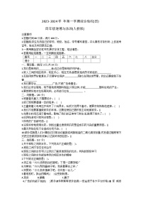 河北省石家庄市长安区2023-2024学年四年级上学期期末道德与法治试卷